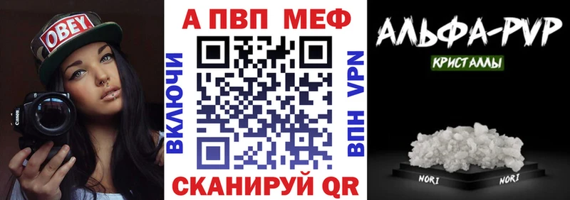 Альфа ПВП кристаллы  блэк спрут   Новохопёрск 