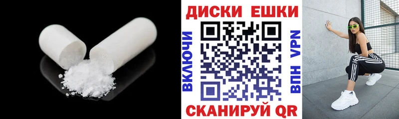MEGA ТОР  Новохопёрск  ЭКСТАЗИ 250 мг 