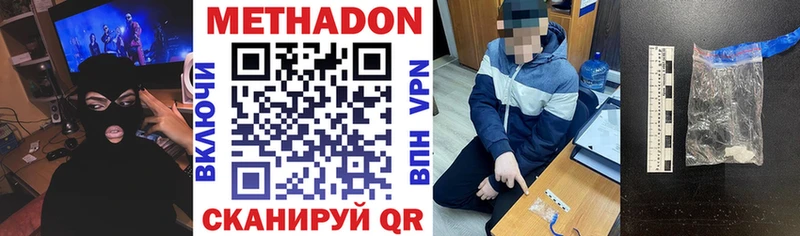 Метадон белоснежный  Новохопёрск 